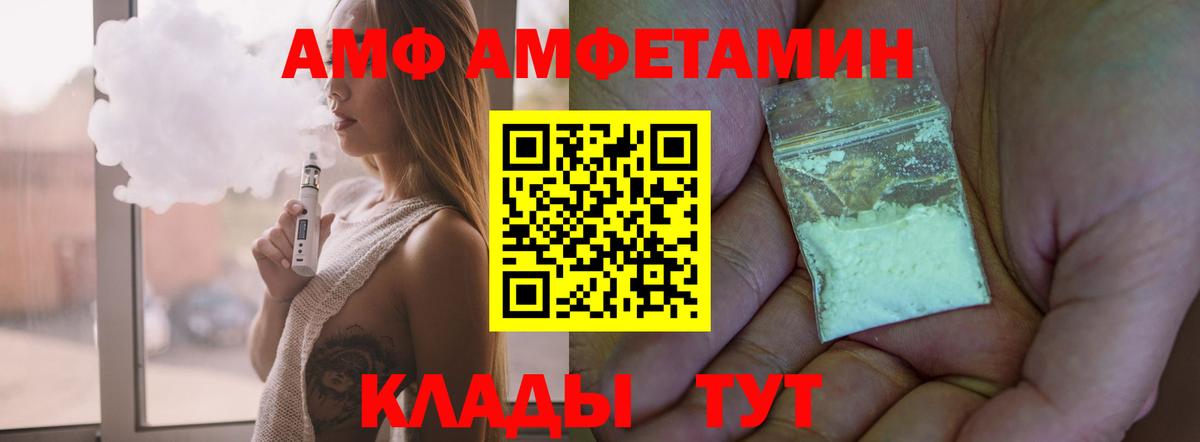 АМФЕТАМИН  Amphetamine  Иркутск  Amphetamine 98%  Вход с VPN 