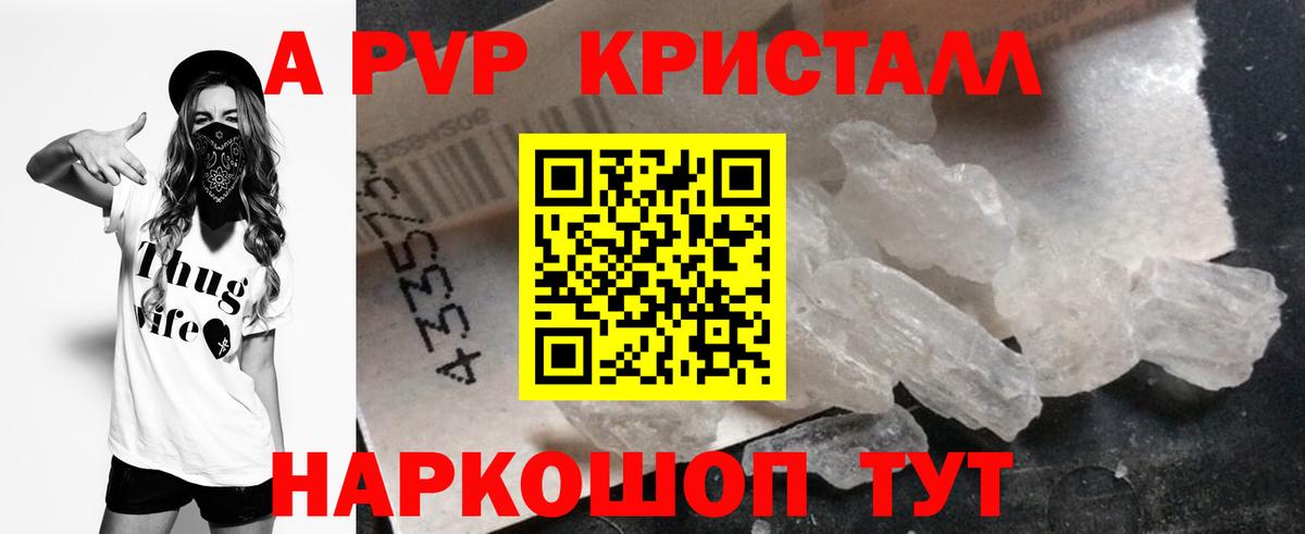 Alpha-PVP СК КРИС Иркутск
