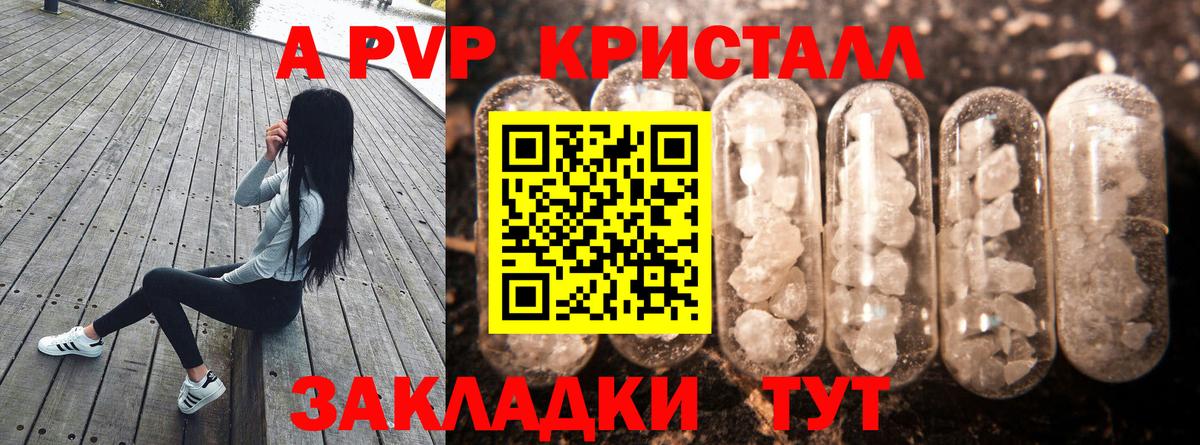 Alpha-PVP СК  Вход с VPN  Иркутск 