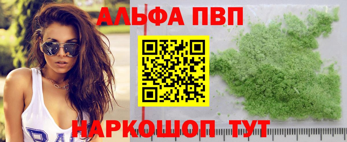 A-PVP мука  APVP мука  Иркутск 