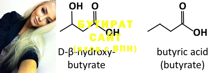 БУТИРАТ бутик  Иркутск 