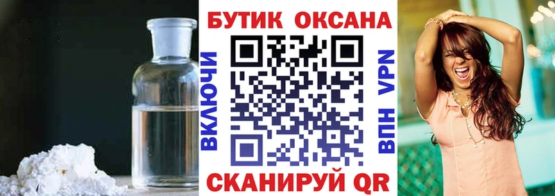 Бутират бутик гидра вход Иркутск