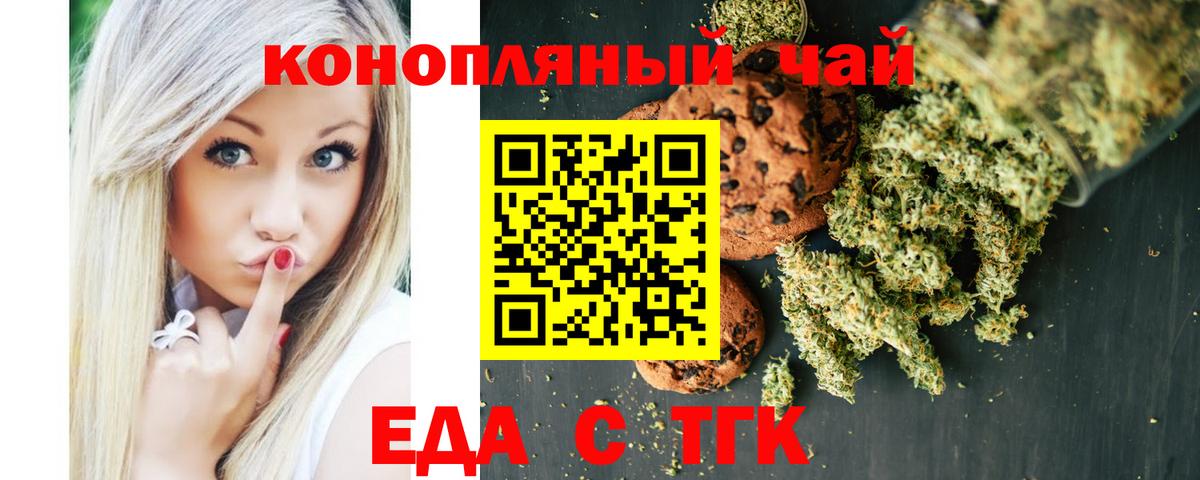 Cannafood конопля  Иркутск 