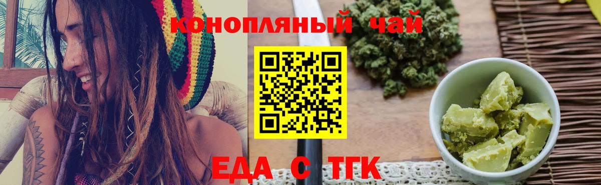 Иркутск  Canna-Cookies конопля  Вход с VPN 