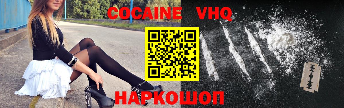 Кокаин Колумбийский  Вход с VPN  Иркутск 