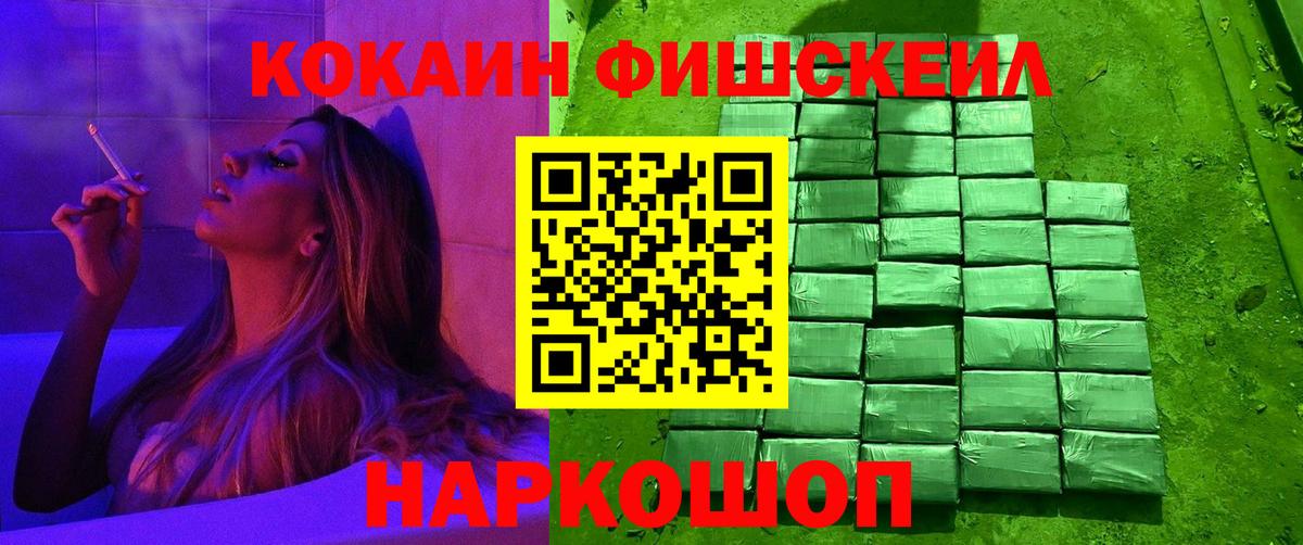 Cocaine Эквадор Иркутск
