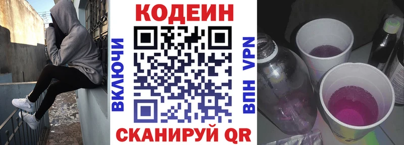 где купить наркоту  Иркутск  Codein Purple Drank 
