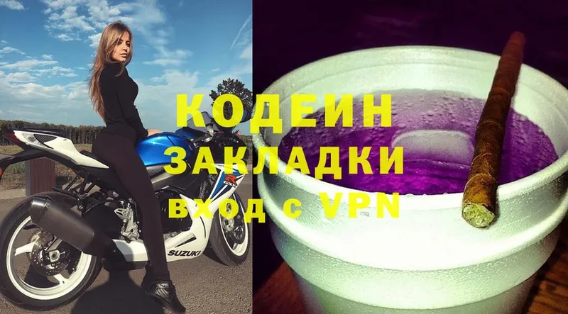 МЕГА ссылка  Иркутск  Кодеиновый сироп Lean Purple Drank 