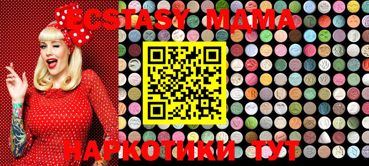 ЭКСТАЗИ диски  Иркутск  ЭКСТАЗИ  ЭКСТАЗИ 280 MDMA 