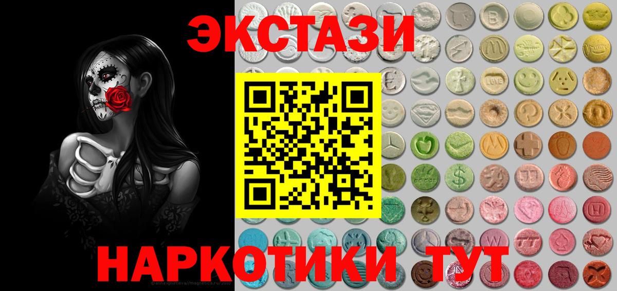 Ecstasy  hydra ССЫЛКА  Ecstasy XTC  Вход с VPN  Иркутск  Экстази 250 мг 