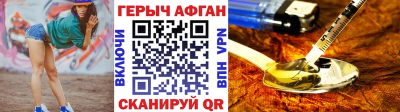 Героин афганец  Иркутск 