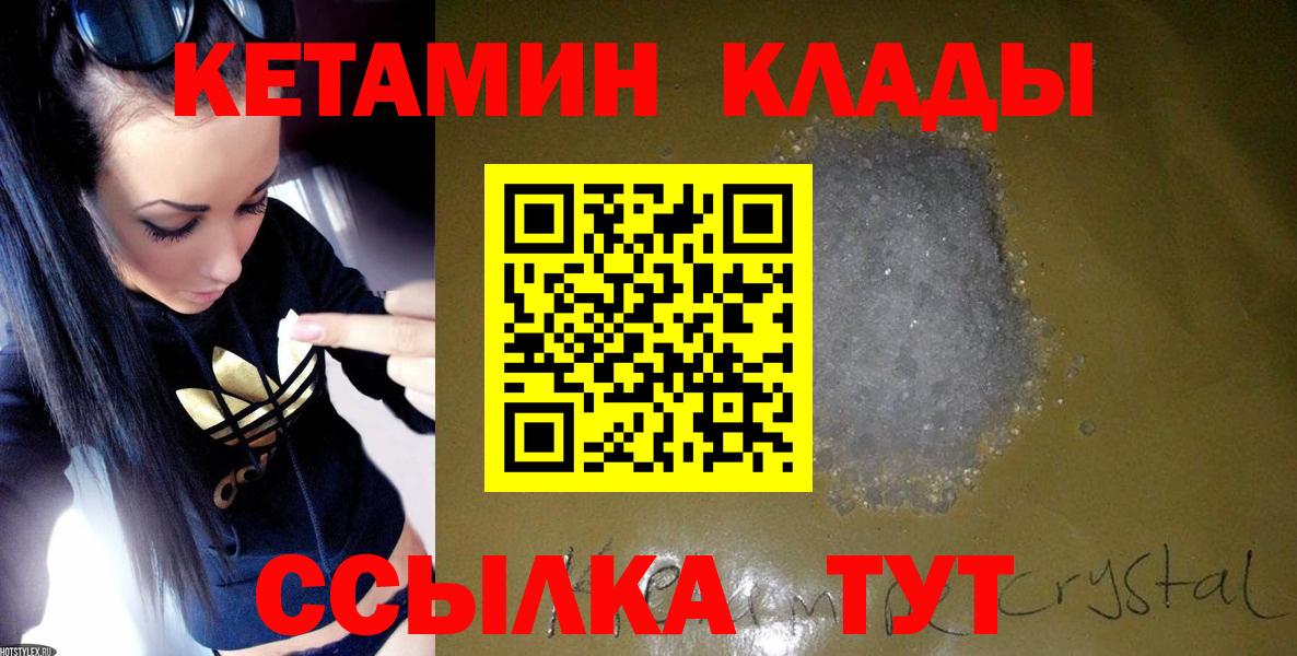 КЕТАМИН ketamine  Иркутск 