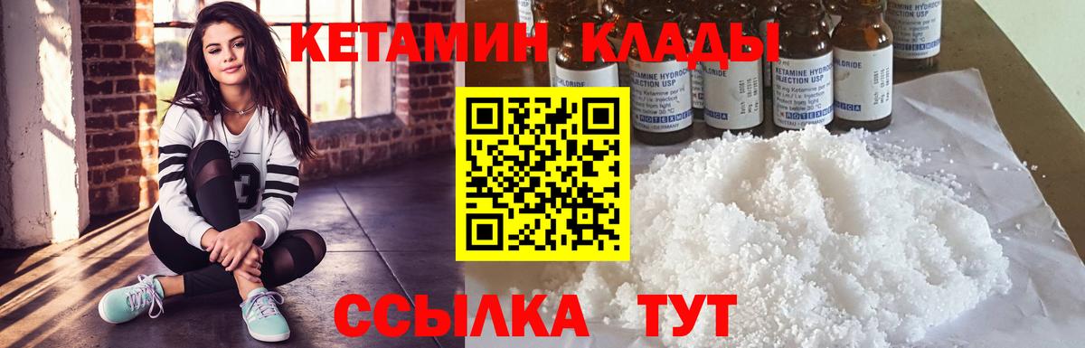 КЕТАМИН VHQ  нарко площадка Telegram  Кетамин ketamine  Иркутск  Вход с VPN 