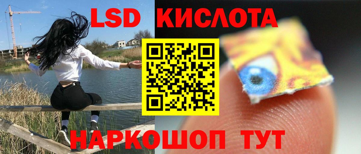 LSD-25 экстази кислота  Иркутск 