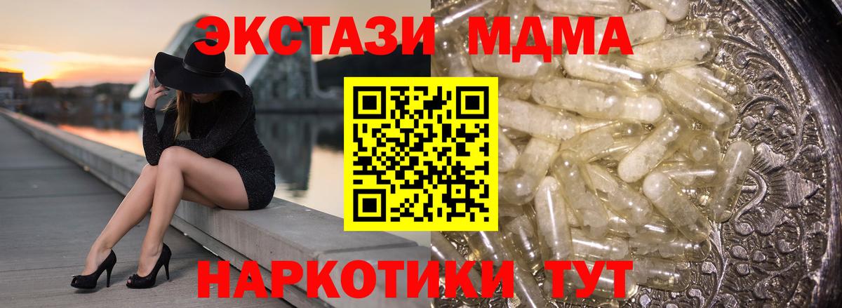 МДМА crystal Иркутск