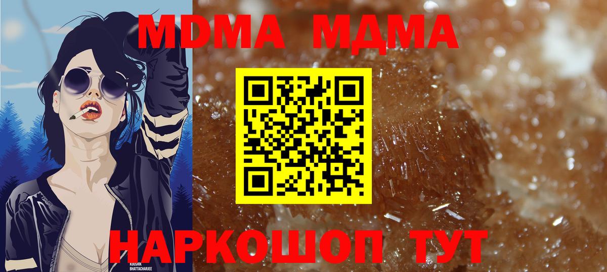 MDMA Molly Иркутск