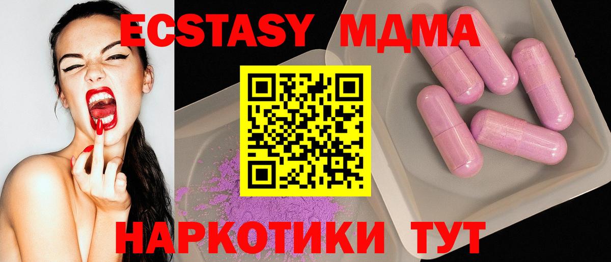 MDMA кристаллы  Иркутск  МДМА  MDMA кристаллы 