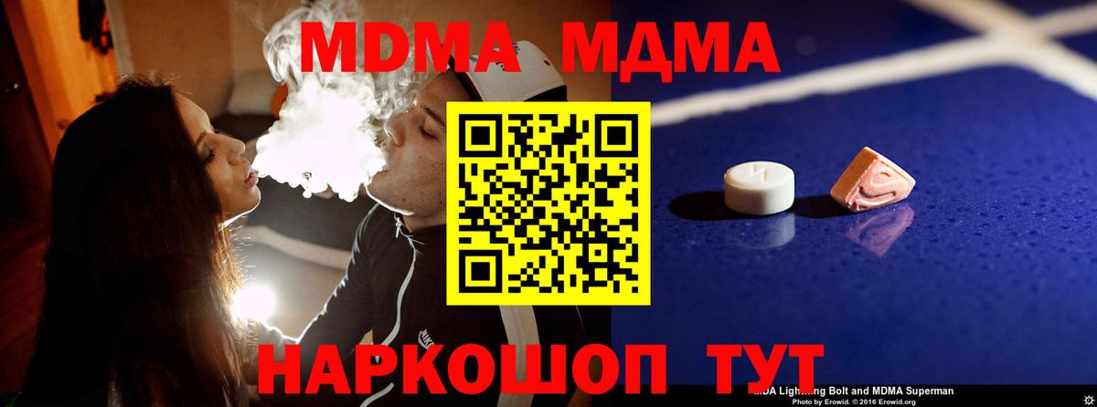 МДМА молли  Вход с VPN  МДМА  Иркутск  MDMA VHQ 