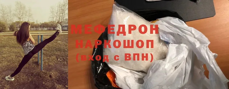 МЕФ mephedrone  МЕГА ONION  Иркутск 