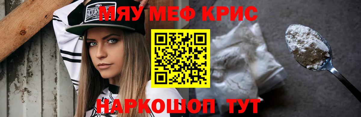Мефедрон  Иркутск