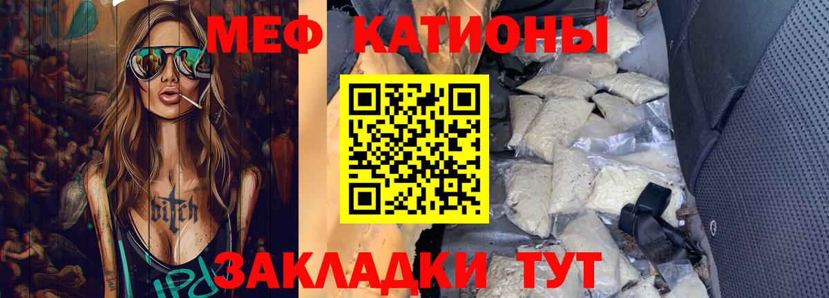 Мефедрон  МЯУ-МЯУ  Иркутск  МЯУ-МЯУ мука  МЯУ-МЯУ кристаллы 