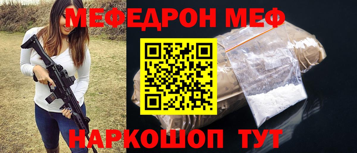Иркутск  МЕФ  Меф  Вход с VPN  МЕФ VHQ  Меф кристаллы 