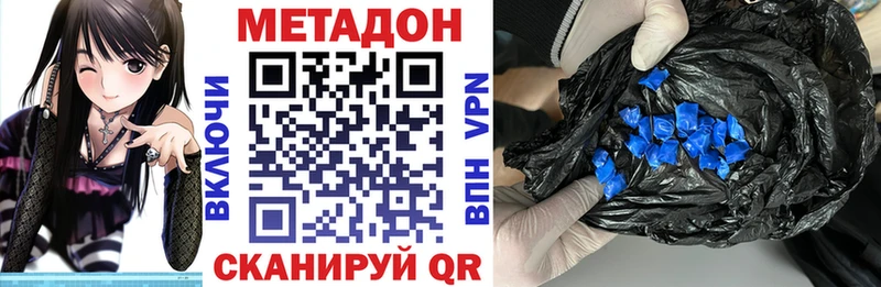 ОМГ ОМГ вход  Иркутск  МЕТАДОН methadone 