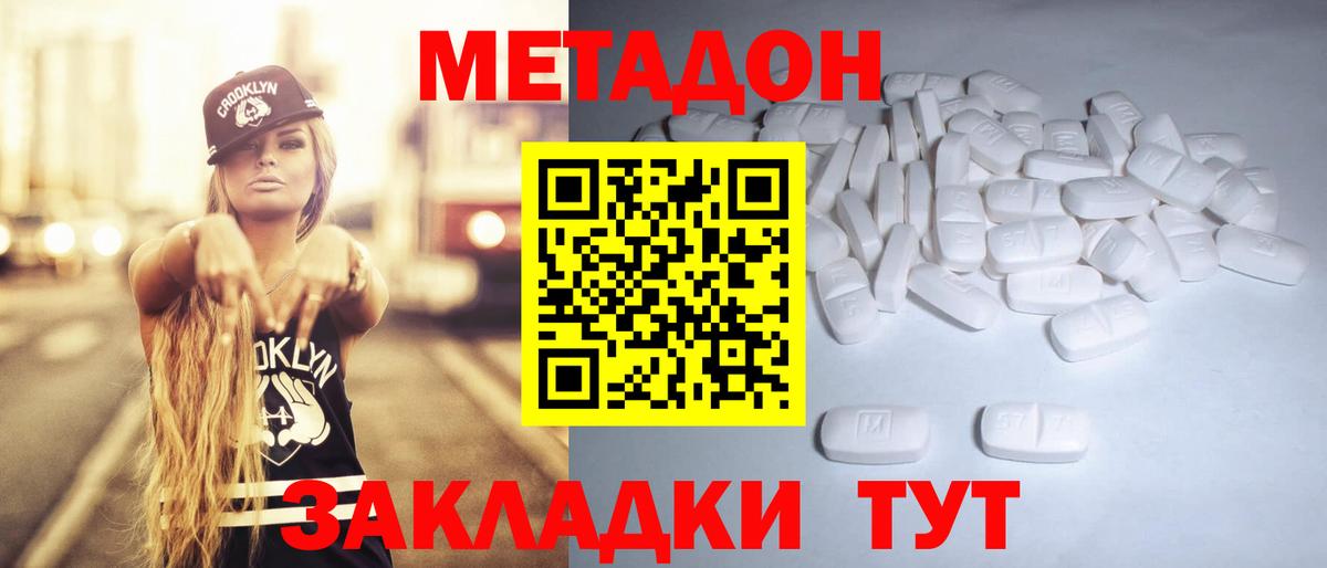 hydra вход  Метадон кристалл  Вход с VPN  Иркутск 