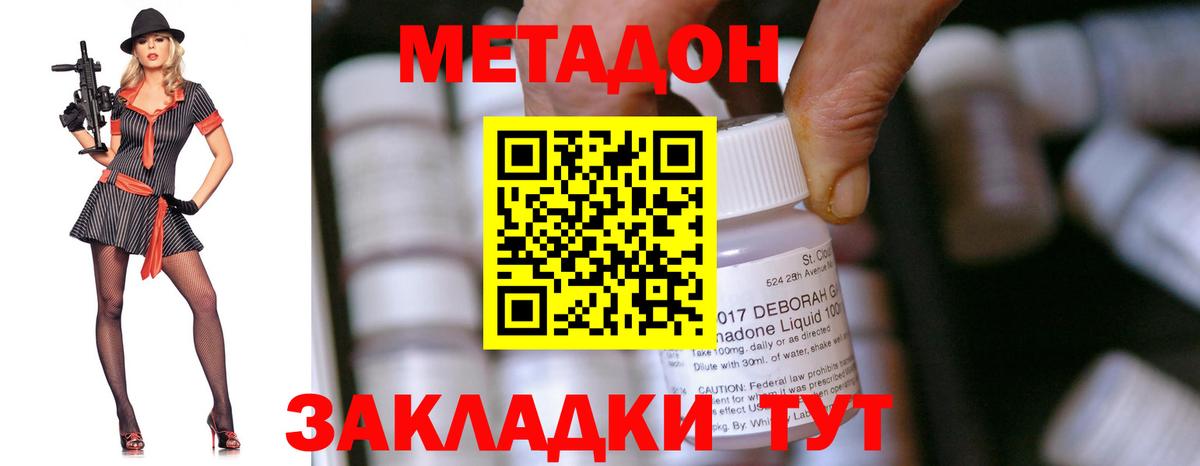 Метадон кристалл Иркутск
