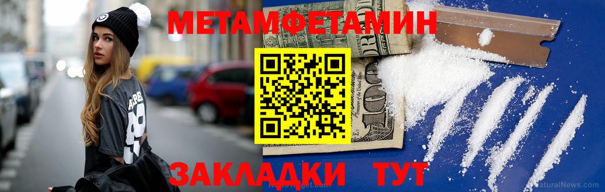 Первитин мет  Вход с VPN  Иркутск  Первитин мет 