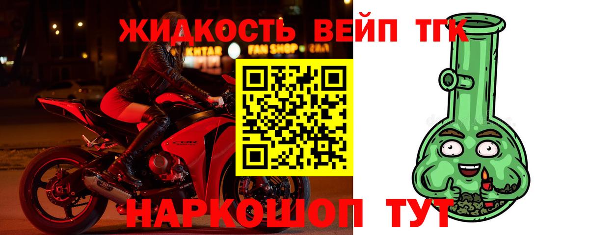 omg маркетплейс  ТГК вейп с тгк  наркота  Вход с VPN  Иркутск 
