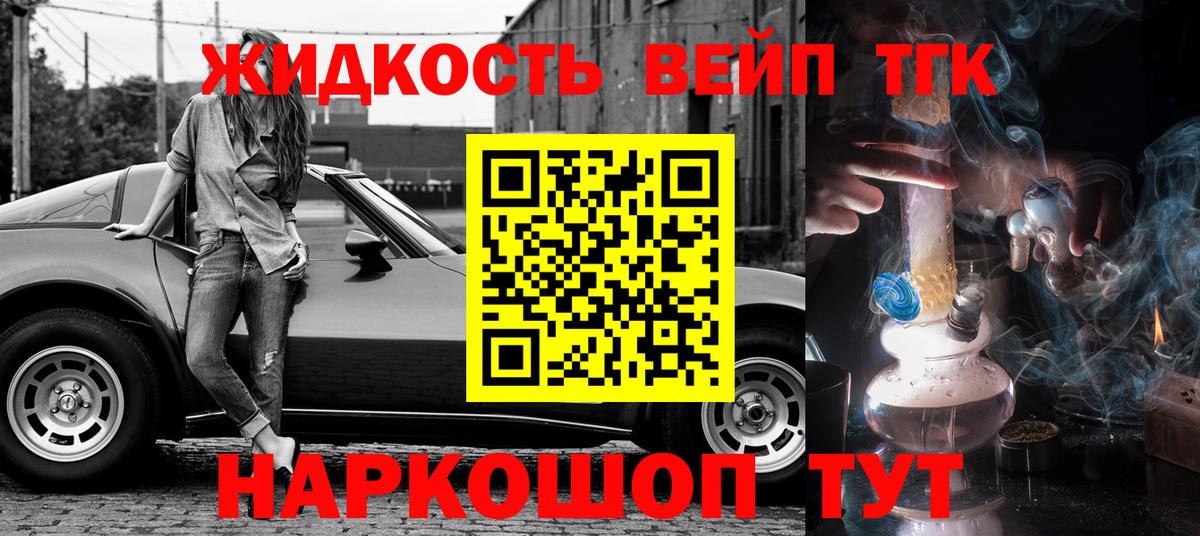 ТГК THC oil  ТГК концентрат  Иркутск 